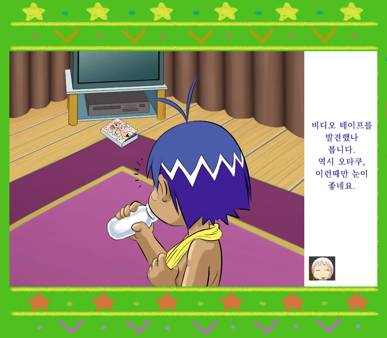 Nettai Koukiatsu | 열대고기압